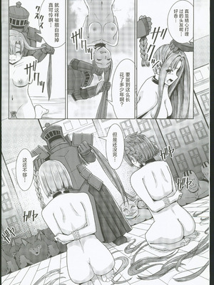 (C106) [猫の耳] 創世神敗北END (ソードアート・オンライン) [禁漫漢化組]_20