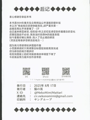 (C106) [猫の耳] 創世神敗北END (ソードアート・オンライン) [禁漫漢化組]_29