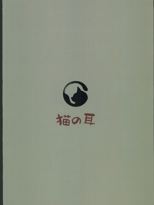 (C106) [猫の耳] 創世神敗北END (ソードアート・オンライン) [禁漫漢化組]_30