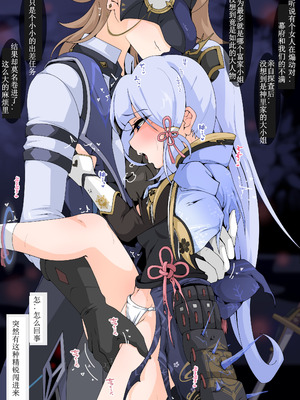 [FANBOX] [ttp] 神里绫华合集 (Chinese) (q8Vxx译)