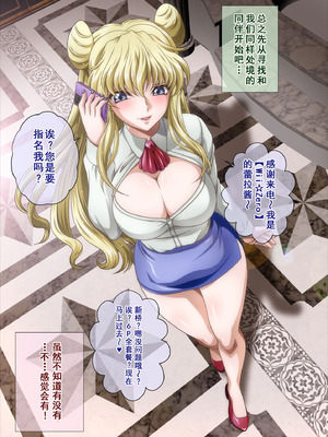 [ぶるーびーん (要青豆)] C2lemon@Delivery (コードギアス 反逆のルルーシュ) [望汐个人汉化] [DL版]_18