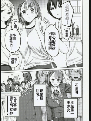 [オスイチ珈琲店 (319)] クラスで一番可愛い美少女といちゃラブセックスする話｜和班上最可愛的美少女談戀愛做愛的故事 [禁漫漢化組]_04