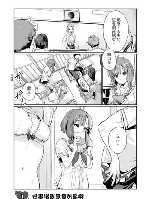 [まめおじたん] ぬきたし-抜きゲーみたいな島に住んでるわたしはどうすりゃいいですか？- 單行本版 第一卷｜住在拔作島上的我該如何是好？- 單行本版 第一卷 [中国翻訳]_004