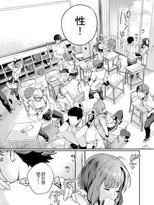 [まめおじたん] ぬきたし-抜きゲーみたいな島に住んでるわたしはどうすりゃいいですか？- 單行本版 第一卷｜住在拔作島上的我該如何是好？- 單行本版 第一卷 [中国翻訳]_005