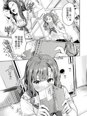 [まめおじたん] ぬきたし-抜きゲーみたいな島に住んでるわたしはどうすりゃいいですか？- 單行本版 第一卷｜住在拔作島上的我該如何是好？- 單行本版 第一卷 [中国翻訳]_006