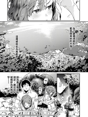 [まめおじたん] ぬきたし-抜きゲーみたいな島に住んでるわたしはどうすりゃいいですか？- 單行本版 第一卷｜住在拔作島上的我該如何是好？- 單行本版 第一卷 [中国翻訳]_009