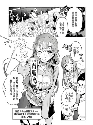 [まめおじたん] ぬきたし-抜きゲーみたいな島に住んでるわたしはどうすりゃいいですか？- 單行本版 第一卷｜住在拔作島上的我該如何是好？- 單行本版 第一卷 [中国翻訳]_012