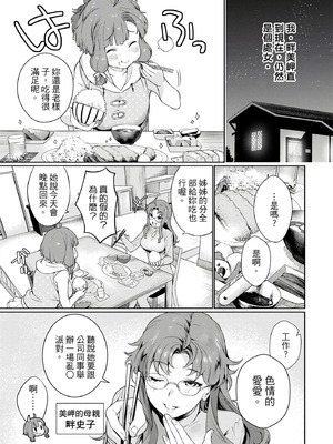 [まめおじたん] ぬきたし-抜きゲーみたいな島に住んでるわたしはどうすりゃいいですか？- 單行本版 第一卷｜住在拔作島上的我該如何是好？- 單行本版 第一卷 [中国翻訳]_018