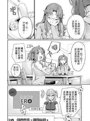 [まめおじたん] ぬきたし-抜きゲーみたいな島に住んでるわたしはどうすりゃいいですか？- 單行本版 第一卷｜住在拔作島上的我該如何是好？- 單行本版 第一卷 [中国翻訳]_019