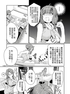 [まめおじたん] ぬきたし-抜きゲーみたいな島に住んでるわたしはどうすりゃいいですか？- 單行本版 第一卷｜住在拔作島上的我該如何是好？- 單行本版 第一卷 [中国翻訳]_020