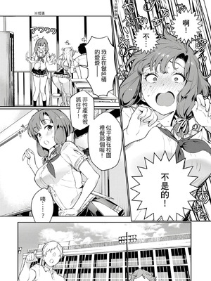 [まめおじたん] ぬきたし-抜きゲーみたいな島に住んでるわたしはどうすりゃいいですか？- 單行本版 第一卷｜住在拔作島上的我該如何是好？- 單行本版 第一卷 [中国翻訳]_031