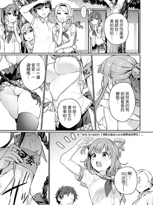 [まめおじたん] ぬきたし-抜きゲーみたいな島に住んでるわたしはどうすりゃいいですか？- 單行本版 第一卷｜住在拔作島上的我該如何是好？- 單行本版 第一卷 [中国翻訳]_032