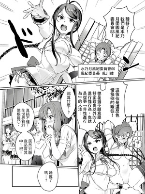 [まめおじたん] ぬきたし-抜きゲーみたいな島に住んでるわたしはどうすりゃいいですか？- 單行本版 第一卷｜住在拔作島上的我該如何是好？- 單行本版 第一卷 [中国翻訳]_033