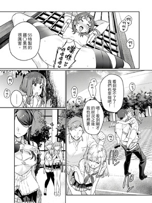 [まめおじたん] ぬきたし-抜きゲーみたいな島に住んでるわたしはどうすりゃいいですか？- 單行本版 第一卷｜住在拔作島上的我該如何是好？- 單行本版 第一卷 [中国翻訳]_036