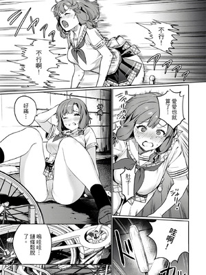 [まめおじたん] ぬきたし-抜きゲーみたいな島に住んでるわたしはどうすりゃいいですか？- 單行本版 第一卷｜住在拔作島上的我該如何是好？- 單行本版 第一卷 [中国翻訳]_040