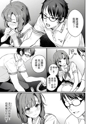 [まめおじたん] ぬきたし-抜きゲーみたいな島に住んでるわたしはどうすりゃいいですか？- 單行本版 第一卷｜住在拔作島上的我該如何是好？- 單行本版 第一卷 [中国翻訳]_042