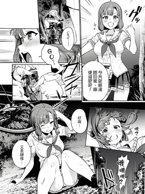 [まめおじたん] ぬきたし-抜きゲーみたいな島に住んでるわたしはどうすりゃいいですか？- 單行本版 第一卷｜住在拔作島上的我該如何是好？- 單行本版 第一卷 [中国翻訳]_047