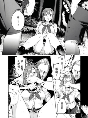 [まめおじたん] ぬきたし-抜きゲーみたいな島に住んでるわたしはどうすりゃいいですか？- 單行本版 第一卷｜住在拔作島上的我該如何是好？- 單行本版 第一卷 [中国翻訳]_048