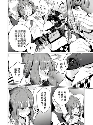 [まめおじたん] ぬきたし-抜きゲーみたいな島に住んでるわたしはどうすりゃいいですか？- 單行本版 第一卷｜住在拔作島上的我該如何是好？- 單行本版 第一卷 [中国翻訳]_049