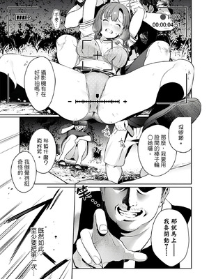 [まめおじたん] ぬきたし-抜きゲーみたいな島に住んでるわたしはどうすりゃいいですか？- 單行本版 第一卷｜住在拔作島上的我該如何是好？- 單行本版 第一卷 [中国翻訳]_052