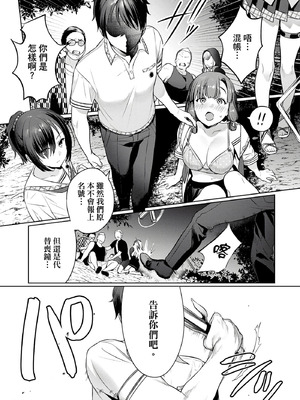 [まめおじたん] ぬきたし-抜きゲーみたいな島に住んでるわたしはどうすりゃいいですか？- 單行本版 第一卷｜住在拔作島上的我該如何是好？- 單行本版 第一卷 [中国翻訳]_054