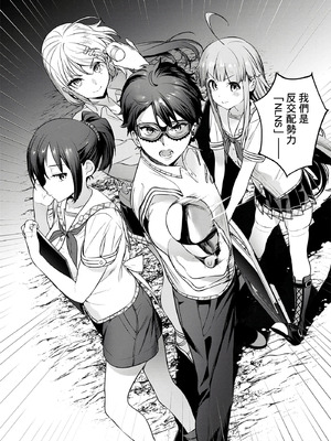 [まめおじたん] ぬきたし-抜きゲーみたいな島に住んでるわたしはどうすりゃいいですか？- 單行本版 第一卷｜住在拔作島上的我該如何是好？- 單行本版 第一卷 [中国翻訳]_055