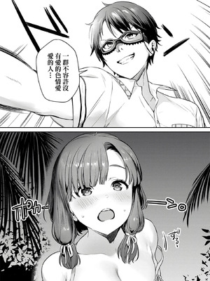 [まめおじたん] ぬきたし-抜きゲーみたいな島に住んでるわたしはどうすりゃいいですか？- 單行本版 第一卷｜住在拔作島上的我該如何是好？- 單行本版 第一卷 [中国翻訳]_056