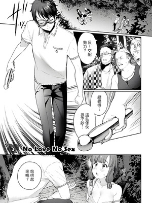 [まめおじたん] ぬきたし-抜きゲーみたいな島に住んでるわたしはどうすりゃいいですか？- 單行本版 第一卷｜住在拔作島上的我該如何是好？- 單行本版 第一卷 [中国翻訳]_058