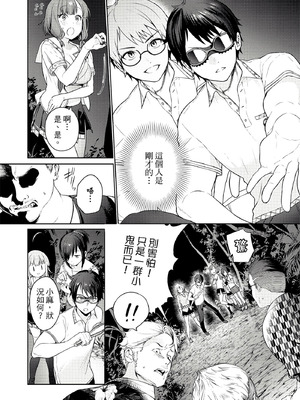 [まめおじたん] ぬきたし-抜きゲーみたいな島に住んでるわたしはどうすりゃいいですか？- 單行本版 第一卷｜住在拔作島上的我該如何是好？- 單行本版 第一卷 [中国翻訳]_059