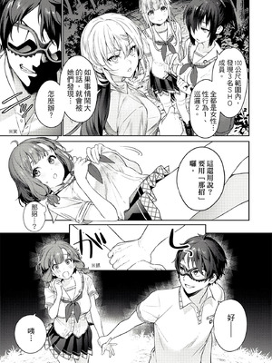 [まめおじたん] ぬきたし-抜きゲーみたいな島に住んでるわたしはどうすりゃいいですか？- 單行本版 第一卷｜住在拔作島上的我該如何是好？- 單行本版 第一卷 [中国翻訳]_060