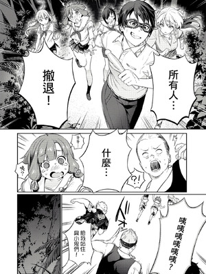 [まめおじたん] ぬきたし-抜きゲーみたいな島に住んでるわたしはどうすりゃいいですか？- 單行本版 第一卷｜住在拔作島上的我該如何是好？- 單行本版 第一卷 [中国翻訳]_061