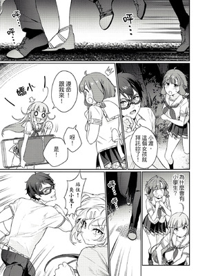 [まめおじたん] ぬきたし-抜きゲーみたいな島に住んでるわたしはどうすりゃいいですか？- 單行本版 第一卷｜住在拔作島上的我該如何是好？- 單行本版 第一卷 [中国翻訳]_062