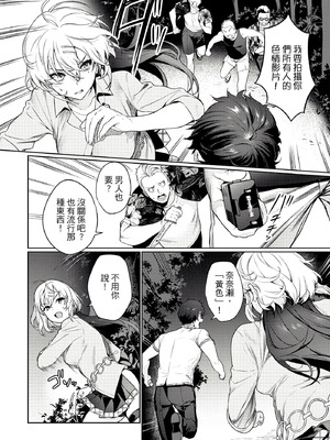 [まめおじたん] ぬきたし-抜きゲーみたいな島に住んでるわたしはどうすりゃいいですか？- 單行本版 第一卷｜住在拔作島上的我該如何是好？- 單行本版 第一卷 [中国翻訳]_063