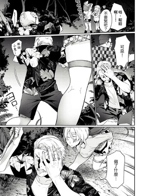 [まめおじたん] ぬきたし-抜きゲーみたいな島に住んでるわたしはどうすりゃいいですか？- 單行本版 第一卷｜住在拔作島上的我該如何是好？- 單行本版 第一卷 [中国翻訳]_066