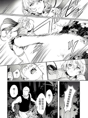 [まめおじたん] ぬきたし-抜きゲーみたいな島に住んでるわたしはどうすりゃいいですか？- 單行本版 第一卷｜住在拔作島上的我該如何是好？- 單行本版 第一卷 [中国翻訳]_067