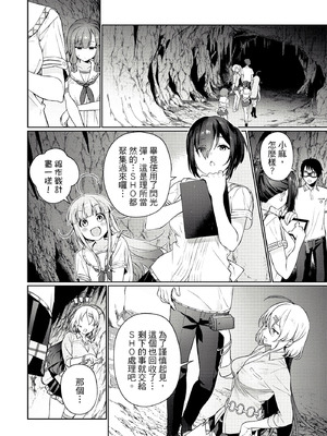 [まめおじたん] ぬきたし-抜きゲーみたいな島に住んでるわたしはどうすりゃいいですか？- 單行本版 第一卷｜住在拔作島上的我該如何是好？- 單行本版 第一卷 [中国翻訳]_069