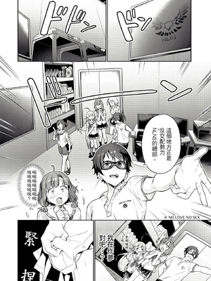 [まめおじたん] ぬきたし-抜きゲーみたいな島に住んでるわたしはどうすりゃいいですか？- 單行本版 第一卷｜住在拔作島上的我該如何是好？- 單行本版 第一卷 [中国翻訳]_071