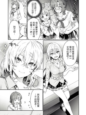 [まめおじたん] ぬきたし-抜きゲーみたいな島に住んでるわたしはどうすりゃいいですか？- 單行本版 第一卷｜住在拔作島上的我該如何是好？- 單行本版 第一卷 [中国翻訳]_072