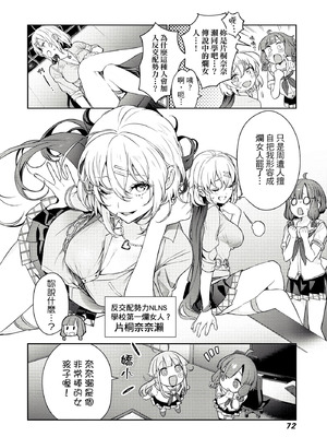 [まめおじたん] ぬきたし-抜きゲーみたいな島に住んでるわたしはどうすりゃいいですか？- 單行本版 第一卷｜住在拔作島上的我該如何是好？- 單行本版 第一卷 [中国翻訳]_073