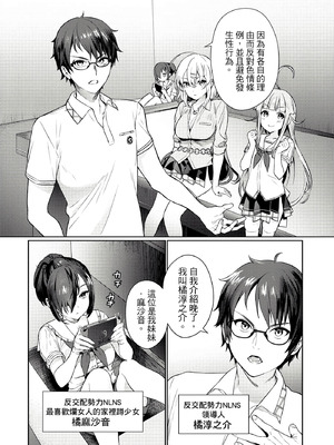 [まめおじたん] ぬきたし-抜きゲーみたいな島に住んでるわたしはどうすりゃいいですか？- 單行本版 第一卷｜住在拔作島上的我該如何是好？- 單行本版 第一卷 [中国翻訳]_075