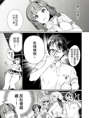 [まめおじたん] ぬきたし-抜きゲーみたいな島に住んでるわたしはどうすりゃいいですか？- 單行本版 第一卷｜住在拔作島上的我該如何是好？- 單行本版 第一卷 [中国翻訳]_076