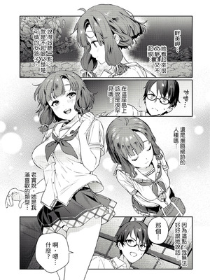 [まめおじたん] ぬきたし-抜きゲーみたいな島に住んでるわたしはどうすりゃいいですか？- 單行本版 第一卷｜住在拔作島上的我該如何是好？- 單行本版 第一卷 [中国翻訳]_082