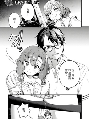 [まめおじたん] ぬきたし-抜きゲーみたいな島に住んでるわたしはどうすりゃいいですか？- 單行本版 第一卷｜住在拔作島上的我該如何是好？- 單行本版 第一卷 [中国翻訳]_092