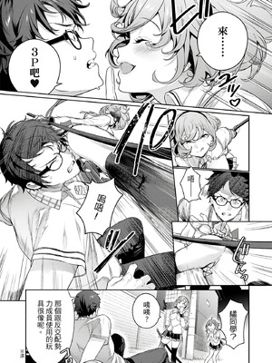 [まめおじたん] ぬきたし-抜きゲーみたいな島に住んでるわたしはどうすりゃいいですか？- 單行本版 第一卷｜住在拔作島上的我該如何是好？- 單行本版 第一卷 [中国翻訳]_094