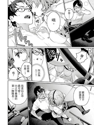 [まめおじたん] ぬきたし-抜きゲーみたいな島に住んでるわたしはどうすりゃいいですか？- 單行本版 第一卷｜住在拔作島上的我該如何是好？- 單行本版 第一卷 [中国翻訳]_095