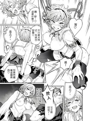 [まめおじたん] ぬきたし-抜きゲーみたいな島に住んでるわたしはどうすりゃいいですか？- 單行本版 第一卷｜住在拔作島上的我該如何是好？- 單行本版 第一卷 [中国翻訳]_102