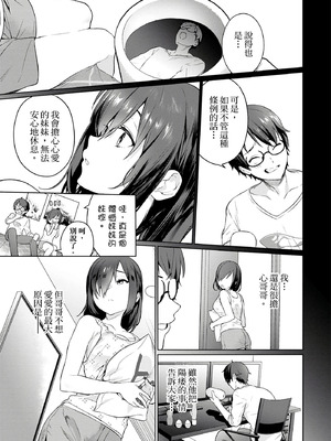 [まめおじたん] ぬきたし-抜きゲーみたいな島に住んでるわたしはどうすりゃいいですか？- 單行本版 第一卷｜住在拔作島上的我該如何是好？- 單行本版 第一卷 [中国翻訳]_106