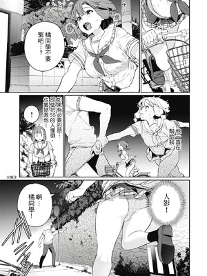 [まめおじたん] ぬきたし-抜きゲーみたいな島に住んでるわたしはどうすりゃいいですか？- 單行本版 第一卷｜住在拔作島上的我該如何是好？- 單行本版 第一卷 [中国翻訳]_110