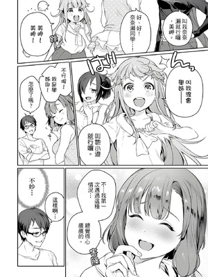 [まめおじたん] ぬきたし-抜きゲーみたいな島に住んでるわたしはどうすりゃいいですか？- 單行本版 第一卷｜住在拔作島上的我該如何是好？- 單行本版 第一卷 [中国翻訳]_117