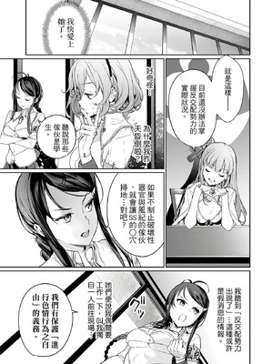 [まめおじたん] ぬきたし-抜きゲーみたいな島に住んでるわたしはどうすりゃいいですか？- 單行本版 第一卷｜住在拔作島上的我該如何是好？- 單行本版 第一卷 [中国翻訳]_118